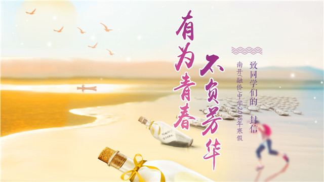 有为青年 不负芳华(1)_副本.jpg